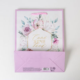 Цена за 2 шт. Пакет подарочный ламинированный, упаковка, Just for you, MS 18×23×8 см