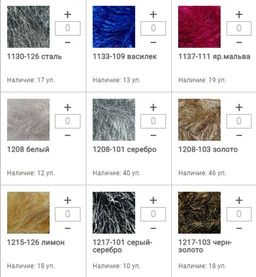 Цена за 5 мотков пряжи ТРАВКА RENKlI SIM