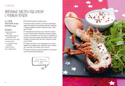 Праздник и не только. Шмитт Ф. - Колибри фото 7