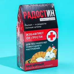 Чай чёрный в домике Радостин новогодний, вкус: яблочный штрудель 20 г. - Фабрика счастья фото 6