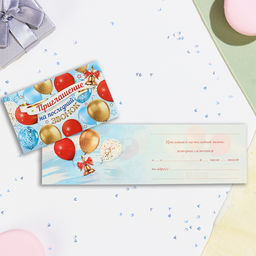 Цена за 20 шт. Приглашение «На последний звонок!», 24.5×7.5 см