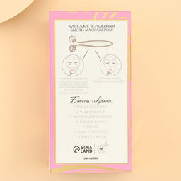 Массажер роликовый, 3D, Самой нежной, 16 х 8 см - Art beauty фото 6