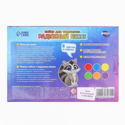 Набор Радужный песок, 6 цв по 140 г - Школа талантов фото 3