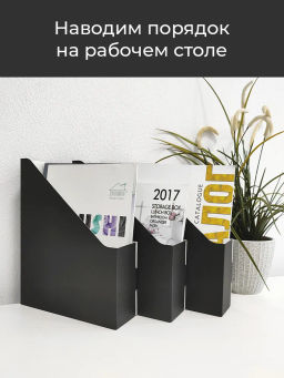 VAL BL-6VP Лотки для бумаг верт., 29.5*23.5*7 см, набор 6 шт., цвет чёрный, шт