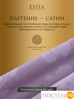 Простыня на резинке Estia ЭРИАС хлопок-сатин  фото 5