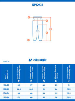 Брюки 2л16526 серый - Nikastyle фото 8