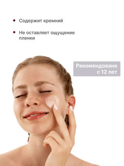 Крем ДЛЯ МОЛОДОЙ КОЖИ 50 мл