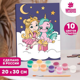 Картина по номерам для детей Принцесса с единорогом, 20?30 см