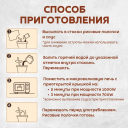 COOK-TOK Токпокки с острым соусом Чачжан (рисовые палочки с соусом) 135 г.  фото 7