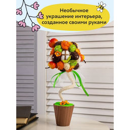 Набор для творчества топиарий «Яблоневый сад», 26 см, 10+