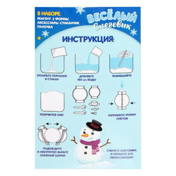 Набор для опытов Весёлый снеговик