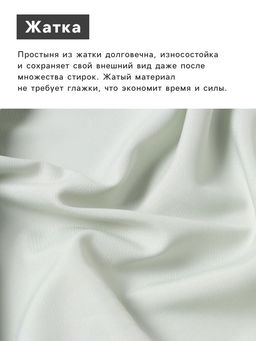 Простыня на резинке LoveLife 160*200*25 см, цв.зеленый, жатка, 100% п/э, 100гр/м2  фото 6