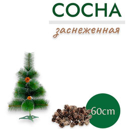 Сосна со снегом 60 см - 1000 деталей фото 5