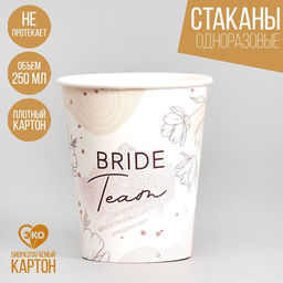 Стакан бумажный Team Bride, набор 6 шт, 250 мл