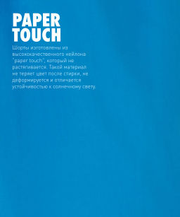 ATLANTIC KMB-199 Шорты мини мужские Paper Touch  фото 5