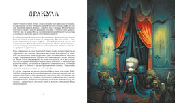 Ужасные и непослушные. Книжные злодеи в детстве. Перез С. - Махаон фото 3