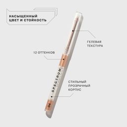 Influence Beauty Карандаш для глаз автоматический Spectrum тон 04  фото 2