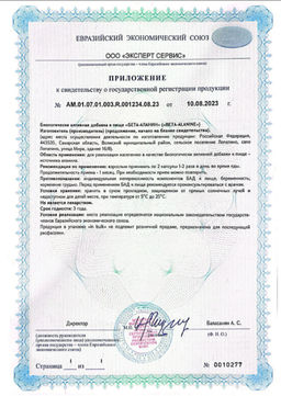 (ЧЗ) БАД БЕТА-АЛАНИН (BETA-ALANINE), 90 капсул ТЖК 600 мг, тм AWOCHACTIVE фото 5