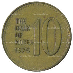 Монета 10 вон 1972 года Южная Корея