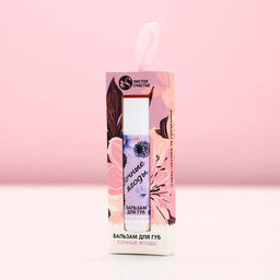 Бальзам для губ «Сочные ягоды», 10 г, аромат ягод, Чистое счастье