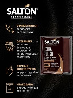 SALTON PROFESSIONAL Полировочная варежка для обуви  фото 3