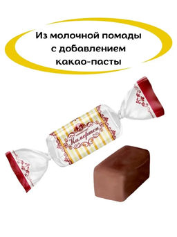 Конфеты Баян Сулу Камертон помадные 1 кг  фото 3