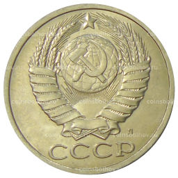 Монета 50 копеек 1991 года Л