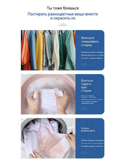 61126 Салфетки для стирки от окрашивания