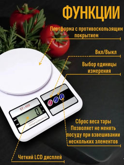 Весы кухонные (3773)