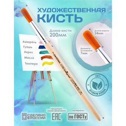 Цена за 3 шт. Кисть для рисования, Синтетика Круглая № 7 (диаметр обоймы 7 мм; длина волоса 24 мм), деревянная ручка, Calligrata