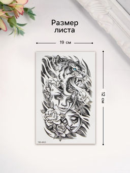 Цена за 2 шт. Переводная тату на тело чёрная Театр, 12?19 см