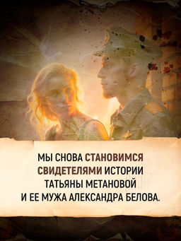 Татьяна и Александр. Саймонс П. - Азбука фото 3