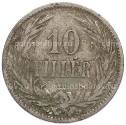 Монета 10 филлеров 1894 года Венгрия