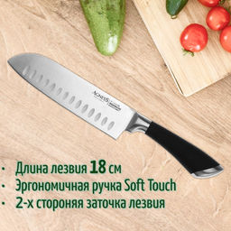 НОЖ САНТОКУ AGNESS ДЛИНА=18 СМ