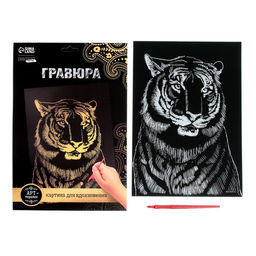 Гравюра Тигр с металлическим эффектом золото А4 - Школа талантов фото 3