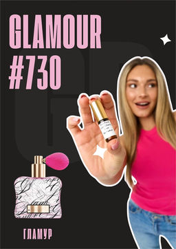 Glamour / Victorias Secret
