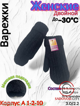 Женские варежки из шерсти подкладкой - Bruno фото 6