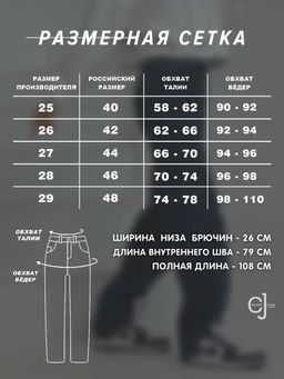 Женские джинсы прямые широкие CRACPOT 1472 - Сracpot фото 2