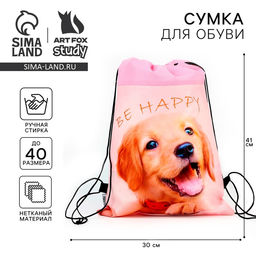 Мешок для обуви, Be happy, (нетканый материал) 41×30 см