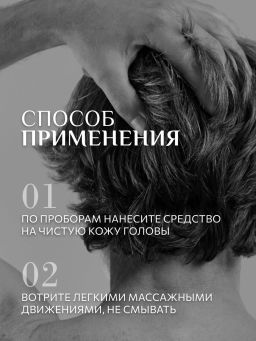 KONDOR Сыворотка для чувствительной кожи головы сандал 100мл  фото 5