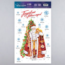 Цена за 2 шт. Наклейки на окна многоразовые «С Новым годом!», 20×34.5 см