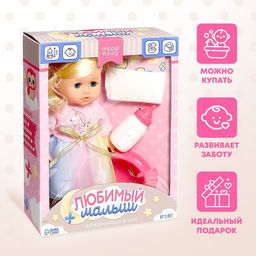Пупс функциональный Любимый малыш, МИКС