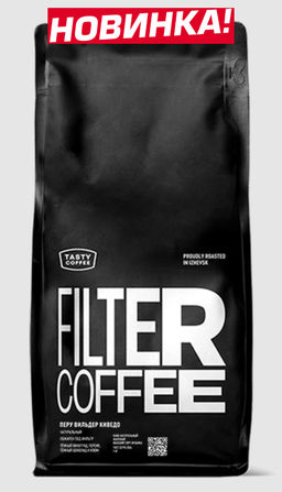 Кофе Перу Вильдер Киведо - Tasty coffee фото 7