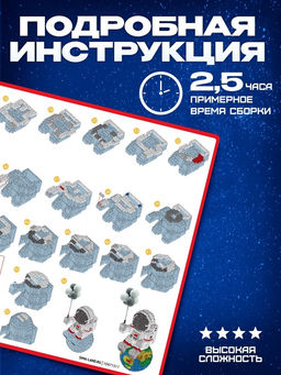 Конструктор Космос, ночник, 1 368 деталей - Unicon фото 4