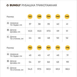 Рубашка трикотажная Белая на кнопках 7+ - Bungly фото 20