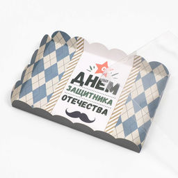 Цена за 5 шт. Коробка для печенья, Защитнику, 22?15?3 см