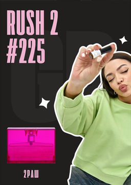 Rush 2 / GET PARFUM 225