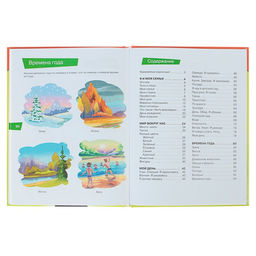 Изучаем мир: для детей 2-3 лет. Литвиненко С. В.