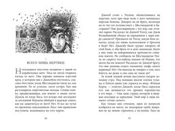 Бесшабашный. Книга 4. По серебряному следу. Дворец из стекла. Функе К.