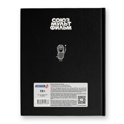 Светоч Бизнес-блокнот, матовая ламинация + выборочный лак, ( лицензия ), ББ102 A5+ 80 л. 22 шт. клетка В моменте (Ёжик в тумане) 01165